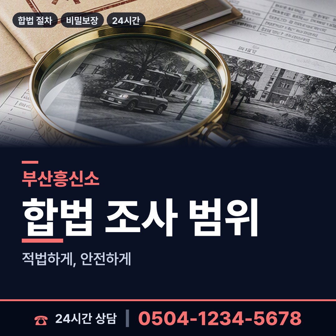 부산 수정제5동 중고거래사기 상담 안내