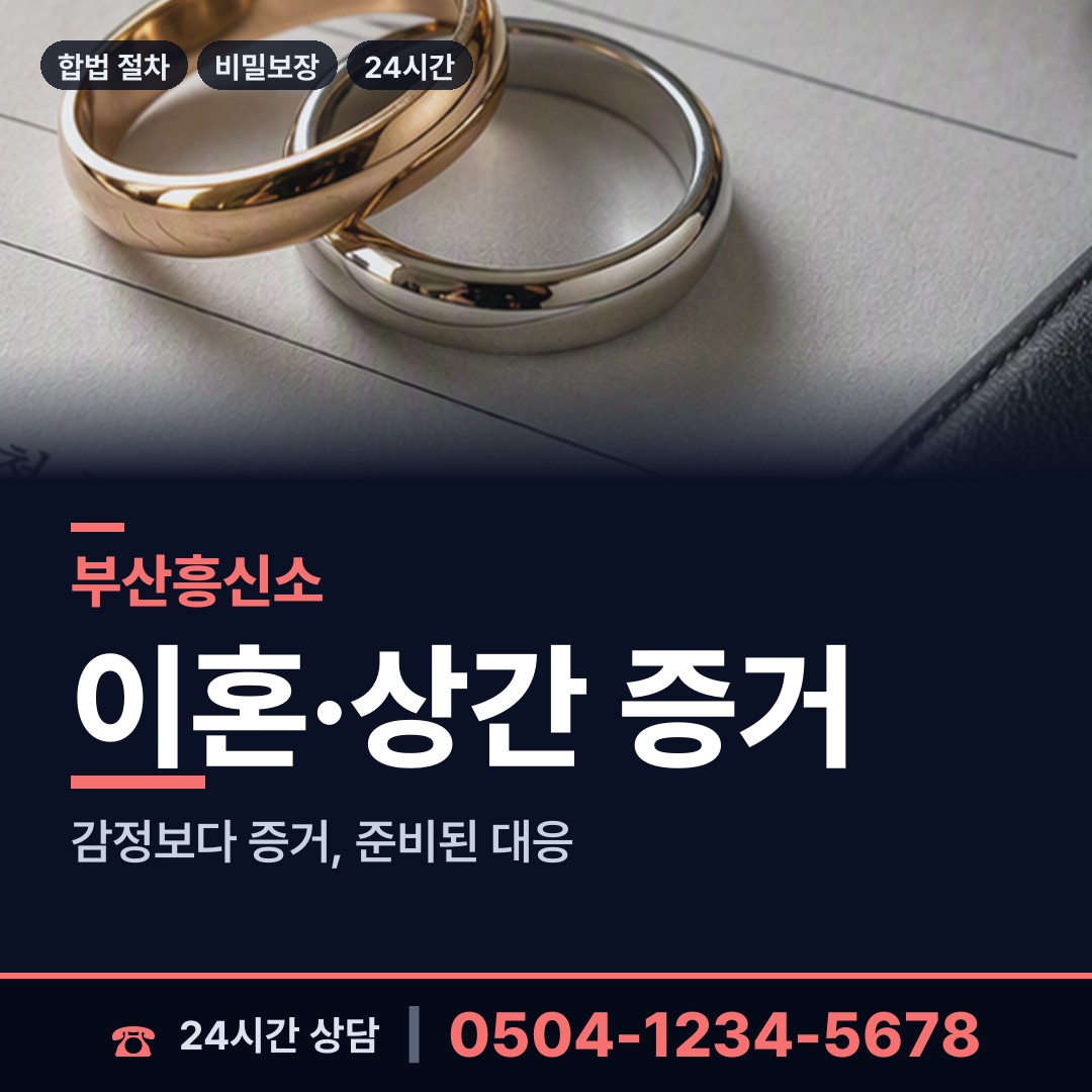 부산 수정제5동 신원조회 상담 안내
