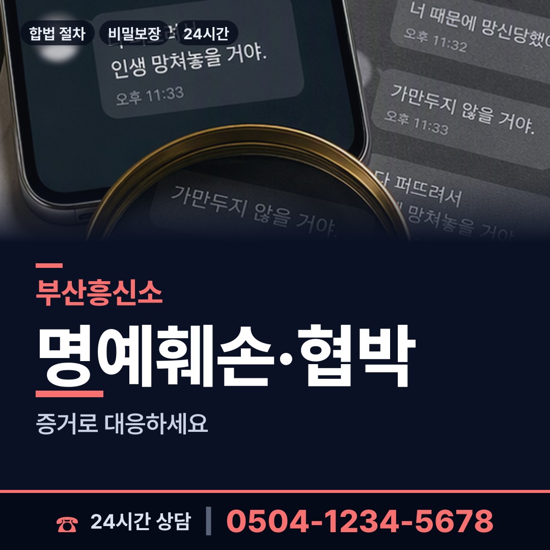 부산 수정제5동 심부름센터비용 상담 안내