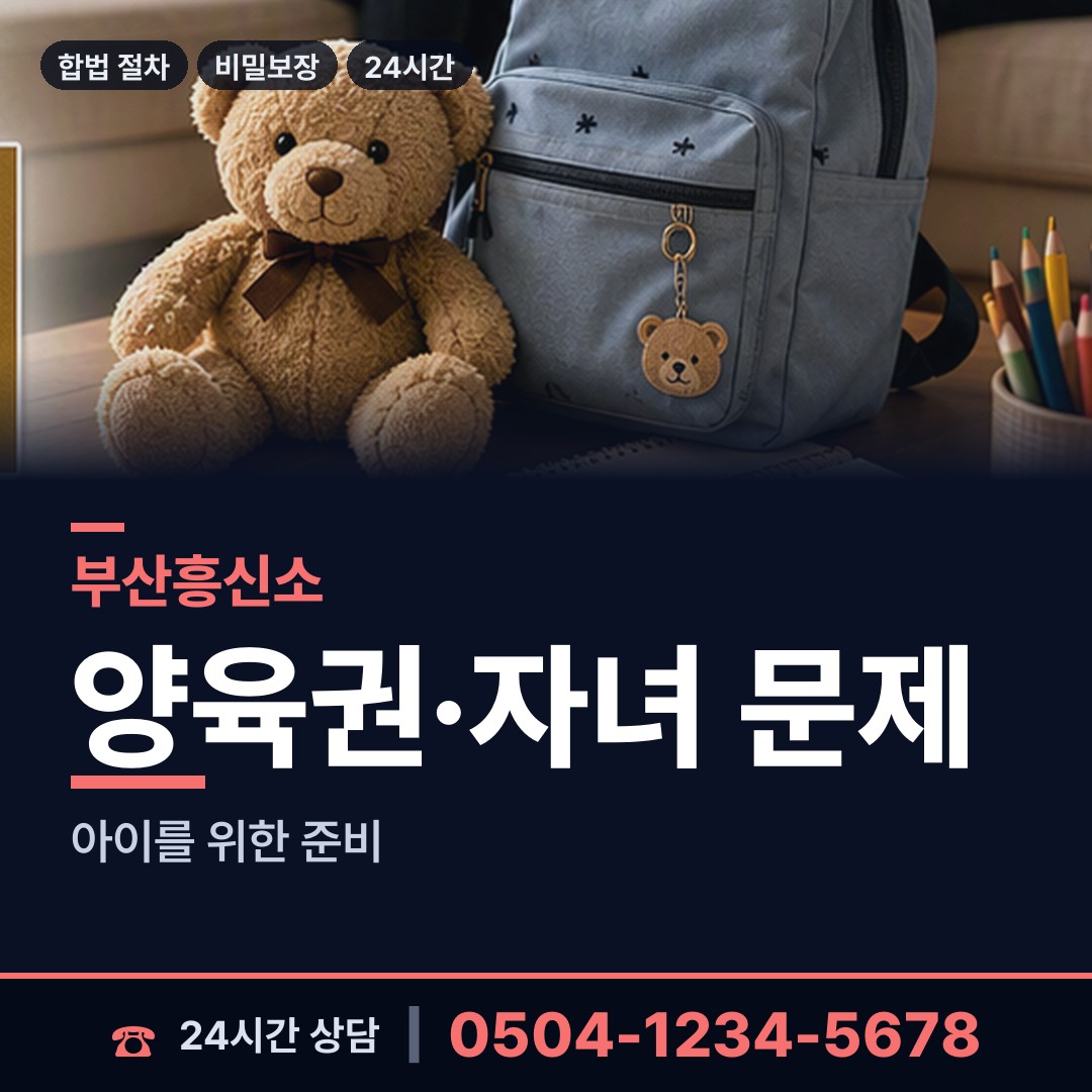 부산 수정제5동 불륜현장 상담 안내